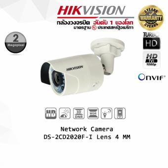 กล้องวงจรปิด Hikvision Network Camera DS-2CD2020F-I 2 MP IR Mini Bullet Camera Lens 4mm (IP)  ฟรี Adaptor 12V 2A  KENPRO