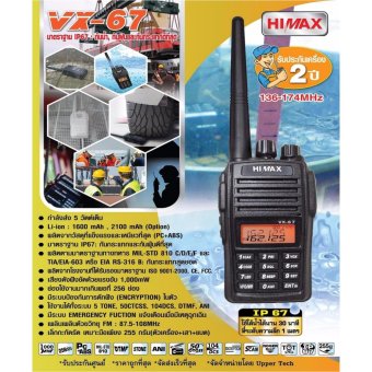 VX-67 วิทยุสื่อสาร มาตรฐานIP67(หน่วยงานราชการ)กันน้ำ/กันฝุ่น/กันกระแทกดีที่สุด รับประกันศูนย์