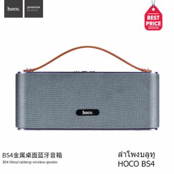 HOCO ลำโพงบลูทู BS4 Metal Tabletop Rechargeable Wireless Speaker 