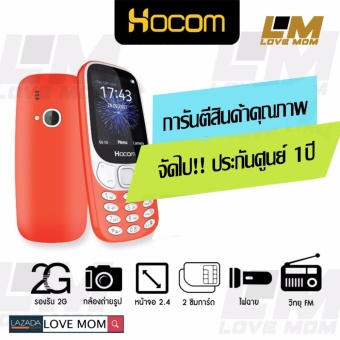 สินค้าขายดี