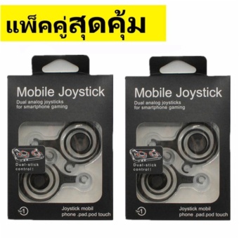 i-joystick รุ่นใหม่ Mobile joystick Fling Mini จอยติดหน้าจอใช้ได้ทั้ง ios-android ใช้ง่ายเป็นตัวดูดติดหน้าจอได้เลย สำรับiphone/samsung mobile phone(Rov)แพ็คคู่