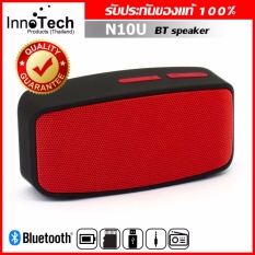 Innotech Mini Bluetooth Speaker ลำโพงบลูทูธ รุ่น N10U