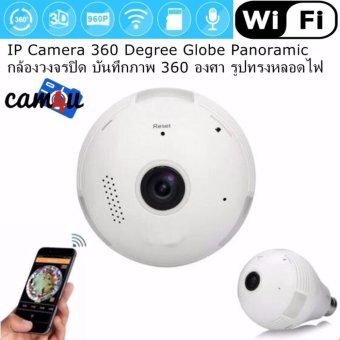 IP Camera 360 Degree Globe Panoramic กล้องวงจรปิด บันทึกภาพ 360 องศารูปทรงหลอดไฟ