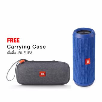 JBL ลำโพง บลูธูท รุ่น Flip3BLU (Free case)