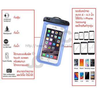 JC Waterproof Bag ซองกันน้ำสำหรับใส่โทรศัพท์มือถือ ทัชสกรีน TouchScreen + สายคล้องคอ ใช้ได้กับ I-Phone Samsung และโทรศัพท์ทุกรุ่น -แถมฟรี ซองกันน้ำสำหรับใส่โทรศัพท์มือถือ ทัชสกรีน+ สายคล้องคอใช้ได้กับ I-Phone Samsung และโทรศัพท์ทุกรุ่น มูลค่า 250 บาท May 2018 - 3 JC Waterproof Bag ซองกันน้ำสำหรับใส่โทรศัพท์มือถือ ทัชสกรีน TouchScreen + สายคล้องคอ ใช้ได้กับ i-Phone Samsung และโทรศัพท์ทุกรุ่น -แถมฟรี ซองกันน้ำสำหรับใส่โทรศัพท์มือถือ ทัชสกรีน+ สายคล้องคอใช้ได้กับ i-Phone Samsung และโทรศัพท์ทุกรุ่น มูลค่า 250 บาท - 3