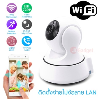 JCGADGET CAMERA IP/ P2P NETWORK กล้องวงจรปิดไร้สาย  ( สีขาว )