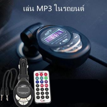 JJ เครื่องเล่น Car MP3 ติดรถยนต์ FM Radio Music Player - Black JJ เครื่องเล่น Car MP3 ติดรถยนต์ FM Radio Music Player - Black
