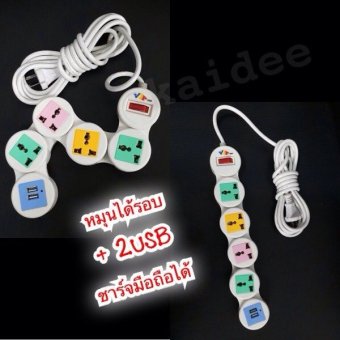 Kaidee ปลั๊กไฟ+2USB ปรับหมุนได้รอบทิศทาง เข้ามุมตามต้องการ 4 ช่อง + 2USB พร้อมสวิตเปิดปิด (สายยาว 3 เมตร)