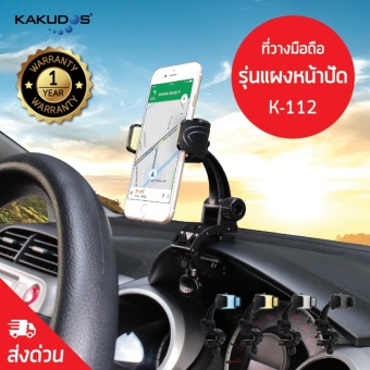 KAKUDOS ที่วางโทรศัพท์มือถือในรถยนต์ ที่จับโทรศัพท์ ที่ยึดโทรศัพท์ ขาจับโทรศัพท์ Car Holder K-112 (Yellow/สีเหลือง) KAKUDOS ที่วางโทรศัพท์มือถือในรถยนต์ ที่จับโทรศัพท์ ที่ยึดโทรศัพท์ ขาจับโทรศัพท์ Car Holder K-112 (Yellow/สีเหลือง)