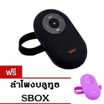 Karabada ลำโพงบลูทูธ ลำโพงไร้สาย SBOX Music in hand ( สีดำ) แถมฟรีลำโพงบลูทูธ SBOX (สีม่วง)