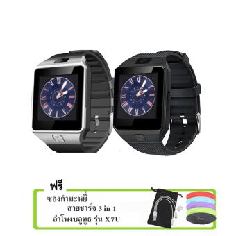 Kimi นาฬิกาโทรศัพท์ Smart Watch รุ่น DZ09 Phone Watch แพ็คคู่(Silver/Black)ฟรี ซองกำมะหยี่+สายUSB+ลำโพงบลูทูธ รุ่น X7U(คละสี)