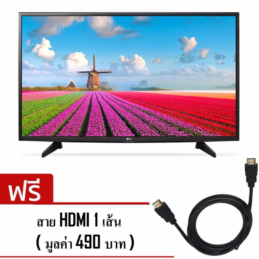 LG HD Digital TV 32 รุ่น 32LJ510D ฟรี สายHDMI 1 เส้น มูลค่า 490 บาท
