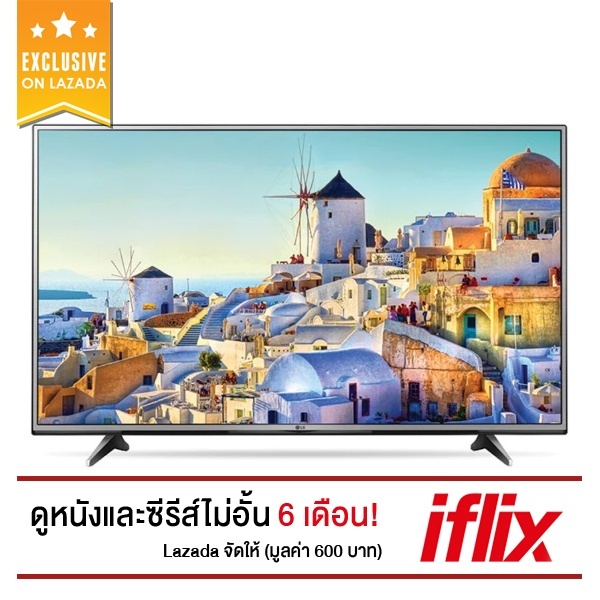 LG LED Smart TV 55” รุ่น 55UH615T + บัตรสมาชิก iflix สำหรับดูซีรีส์และหนังไม่อั้น 6 เดือน (มูลค่า 600 บาท)