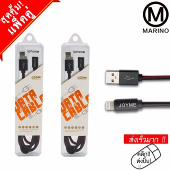Marino สายชาร์จ USB สำหรับ Iphone IOS สายหนังสีดำ (แพ็คคู่) No.L002 - สีดำ Marino สายชาร์จ USB สำหรับ Iphone IOS สายหนังสีดำ (แพ็คคู่) No.L002 - สีดำ