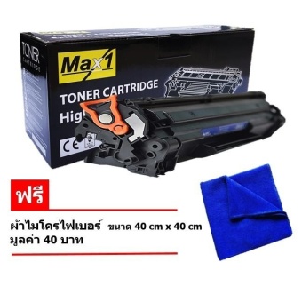 ราคา Max1 หมึกพิมพ์เลเซอร์ Canon FAX L100 (FX-9) FX-9