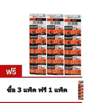 ราคา Maxell ถ่านกระดุม รุ่น LR41 192 1.5V (3 แพ็ค 30 ก้อน) ซื้อ3แพ็ค ฟรี 1 แพ็ค
