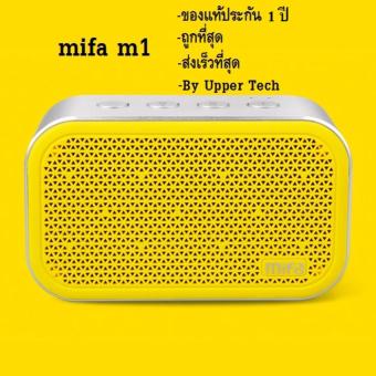 mifa m1 bluetooth speaker ลำโพงบลูทูธพกพา (เหลือง) ของแท้ประกัน