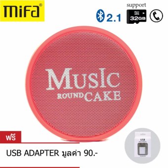 Mifa ลำโพงบลูทูธ ลำโพงพกพา ใส่ SD Card ได้สูงสุด 32 รุ่น F30 (PK)free USB Adapter