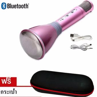 ไมโครโฟนคาราโอเกะ+ลำโพงสเตอริโอในตัว บลูทูธไร้สาย รุ่นพกพาสะดวกMobile Phone Karaoke Condenser Wireless Bluetooth Microphone MODEL KTV-K068 ไมโครโฟนคาราโอเกะ+ลำโพงสเตอริโอในตัว บลูทูธไร้สาย รุ่นพกพาสะดวกMobile Phone Karaoke Condenser Wireless Bluetooth Microphone MODEL KTV-K068