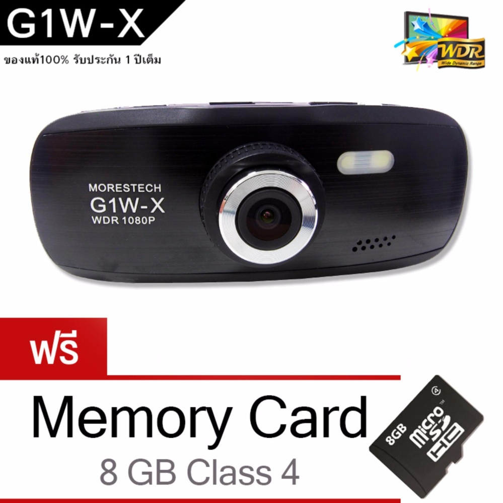 Morestech กล้องติดรถยนต์ รุ่น G1W NT96650 Black (ฟรี Memory Card 8 GB) Morestech กล้องติดรถยนต์ รุ่น G1W NT96650 Black (ฟรี Memory Card 8 GB)