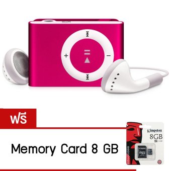 MP3 Player Music Speaker เครื่องเล่น MP3 ขนาดพกพา (สีชมพู) ฟรี SD8GB