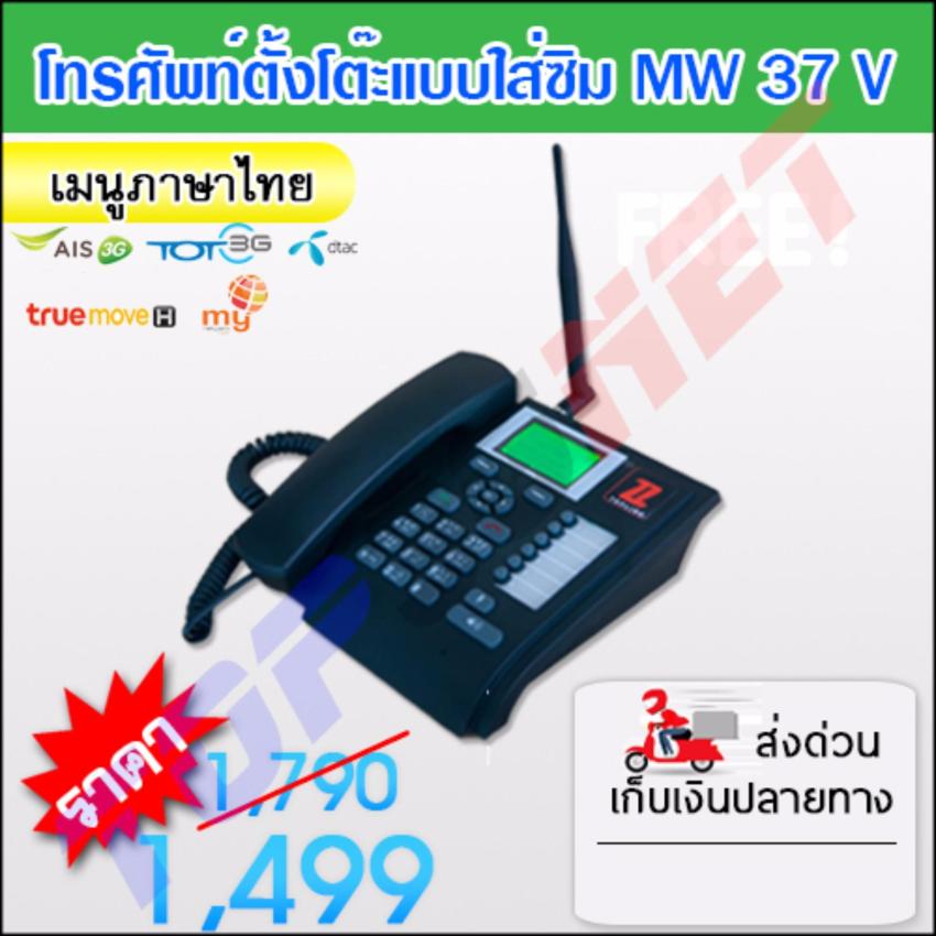 my desktop telephone 3g fixed wireless phone โทรศ พท บ านต งโต ะใส ซ ม รองร บ 3g 850 2100 2g 800 900 1800 mhz 9deedee com