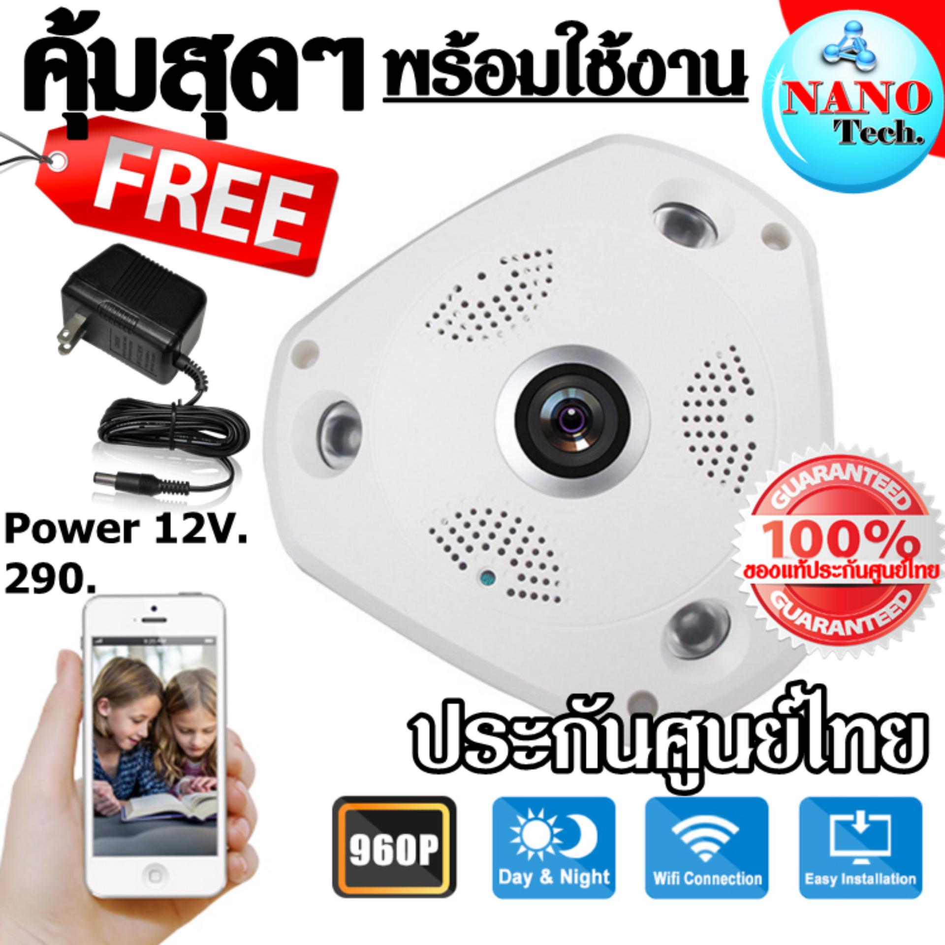 Nanotech 2017 กล้องวงจรปิด 360 Degree VR Panorama Camera HD 1.30 MP Wireless WIFI IP Camera Home Security - สีขาว Nanotech 2017 กล้องวงจรปิด 360 Degree VR Panorama Camera HD 1.30 MP Wireless WIFI IP Camera Home Security - สีขาว