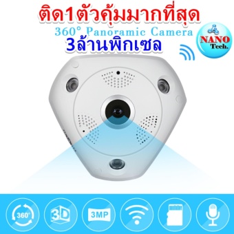 Nanotech 2017 กล้องวงจรปิดไร้สายบันทึกภาพ VRCAM 3MP 1080P 360 Degree Panoramic IP Camera Night Vision P2P 2-way voice Security Wireless Camera wifi