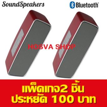 OEM ลำโพง Bluetooth Speaker S2025 แพ็คเกจ 2 ชิ้น (สีแดง)