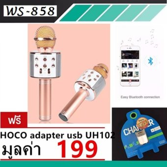 OEM รุ่น WS-858 เครื่องเล่นคาราโอเกะ บลูทูธ ไร้สาย ไมโครโฟนคอนเดนเซอร์ ลำโพง ในตัวเดียว +hoco usb adapter UH-102