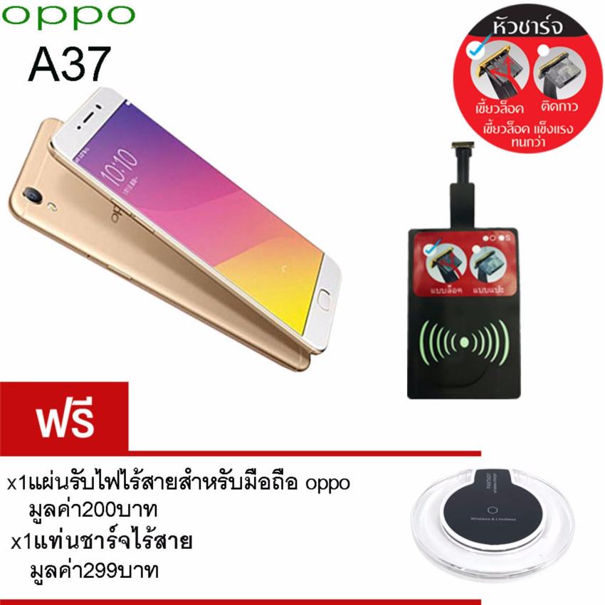 OPPO A37 ( ออปโป้ A37 )   มือถือ 16GB  RAM 2GB เครื่องแท้ เครื่องมีประกันศูนย์ ไทยฟรี ฟิล์มกระจก + แผ่น Qi + แท่นชาร์จไร้สาย