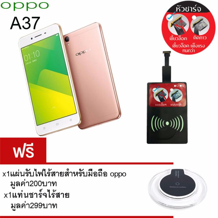 OPPO A37 ( ออปโป้ A37 )   มือถือ 16GB  RAM 2GB เครื่องแท้ เครื่องมีประกันศูนย์ ไทยฟรี ฟิล์มกระจก + แผ่น Qi + แท่นชาร์จไร้สาย