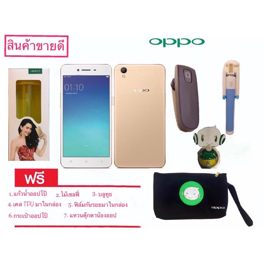 OPPO A37 Gold (ทอง) (รับประกันศูนย์ OPPO 1 ปีเต็ม) แถมฟรี หูฟังบลูทูธ ไม้เซลฟี่ แหวนติดโทรศัพท์ แก้วน้ำ OPPO OPPO A37 Gold (ทอง) (รับประกันศูนย์ OPPO 1 ปีเต็ม) แถมฟรี หูฟังบลูทูธ ไม้เซลฟี่ แหวนติดโทรศัพท์ แก้วน้ำ OPPO