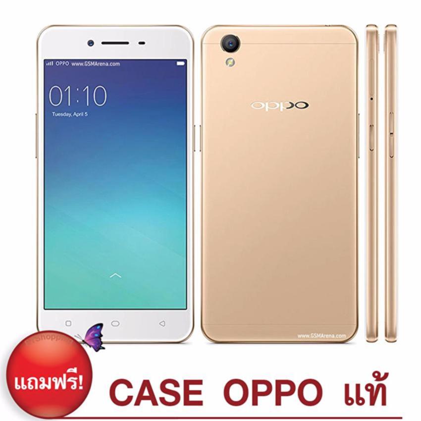 OPPO A37 New Price ประกันศูนย์ (Gold)