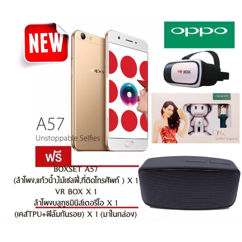OPPO A57 32GB  Gold ทอง