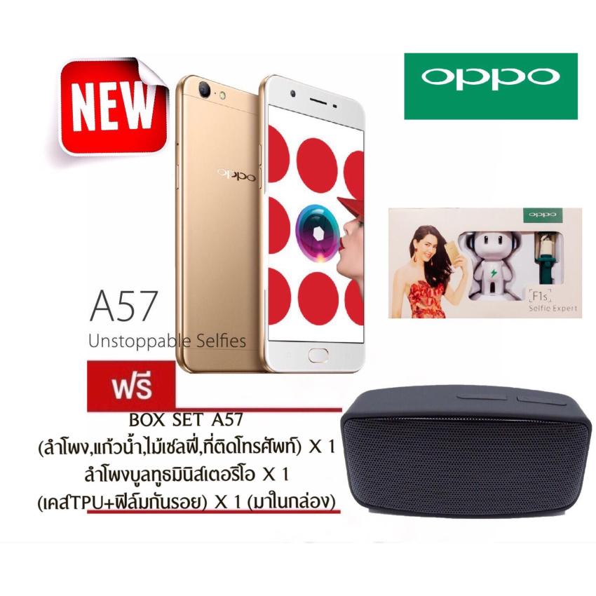 OPPO A57 32GB  Gold ทอง