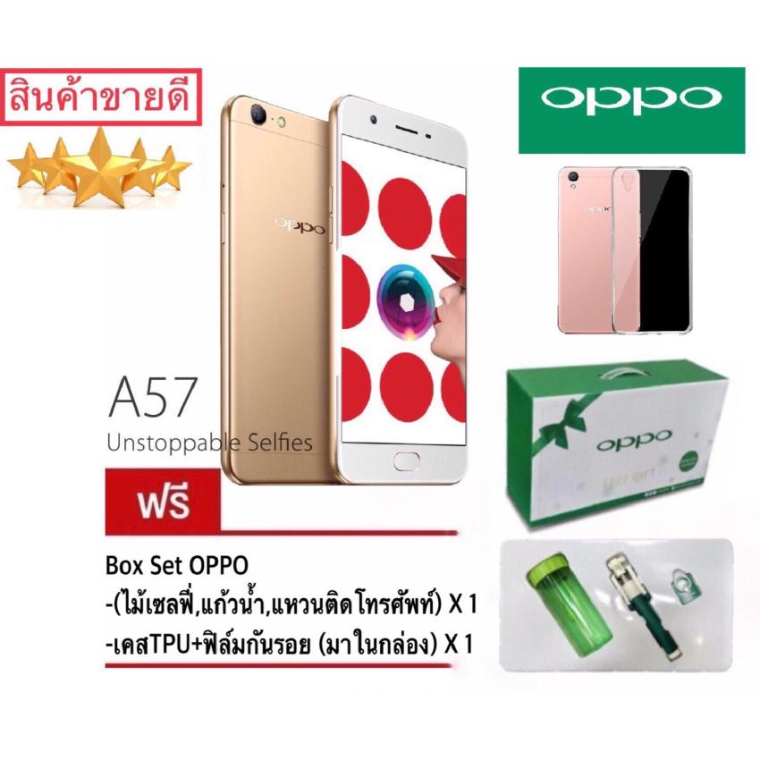 OPPO A57 32GB  Gold ทอง