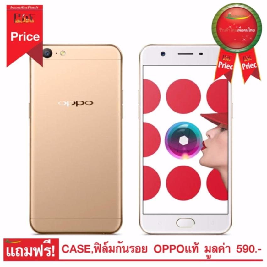 OPPO สมาร์ทโฟน รุ่น A57 (CPH1701 ) OPPO A57 4G LTE 32 GB ประกันศูนย์