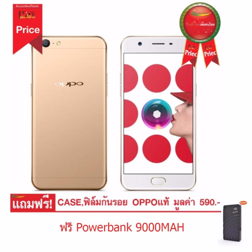 OPPO สมาร์ทโฟน รุ่น A57 (CPH1701 ) OPPO A57 4G LTE 32 GB สีทอง(GOLD) ประกันศูนย์
