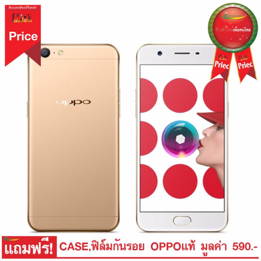 OPPO สมาร์ทโฟน รุ่น A57 (CPH1701 ) OPPO A57 4G LTE 32 GB สีทอง(GOLD) ประกันศูนย์