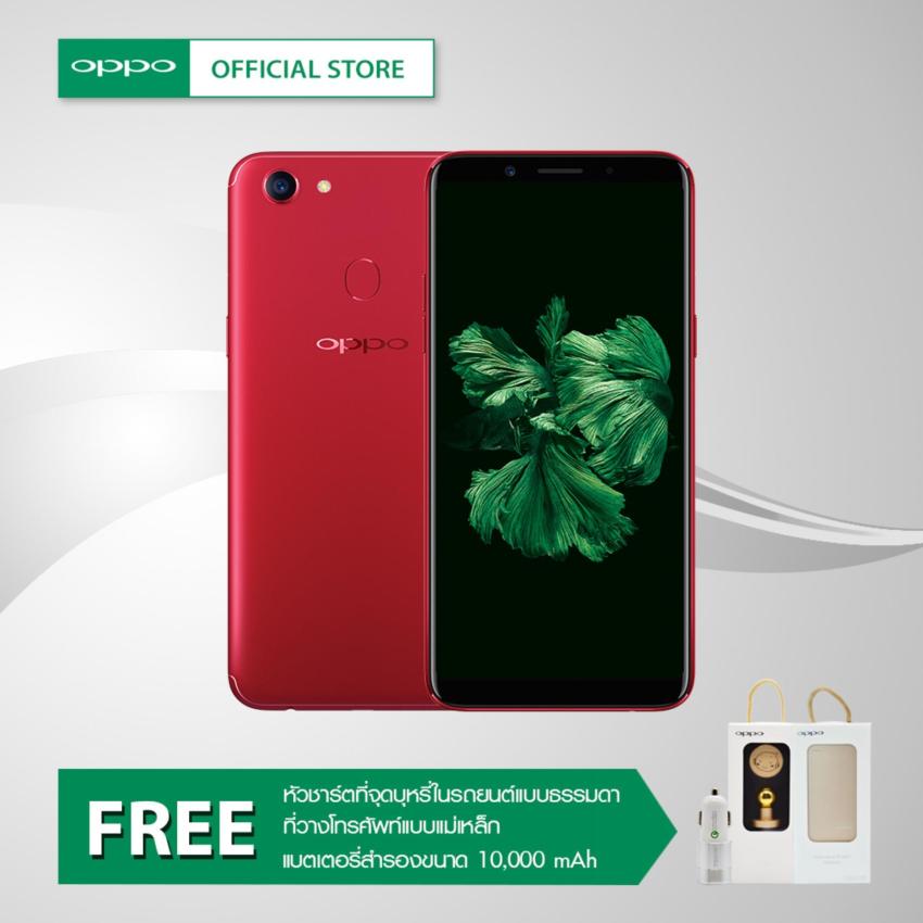 OPPO - F5 6GB + FREE แบตเตอรี่สำรอง & ที่วางโทรศัพท์แบบแม่เหล็ก & ที่ชาร์จแบตในรถ