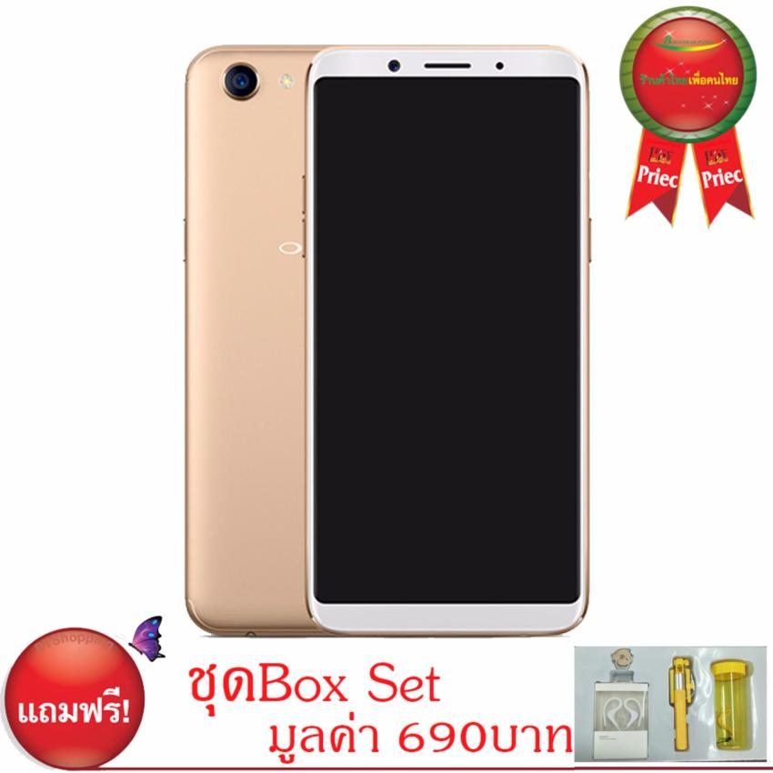 OPPO - F5 Ram 4GB กล้องหน้า 20MP