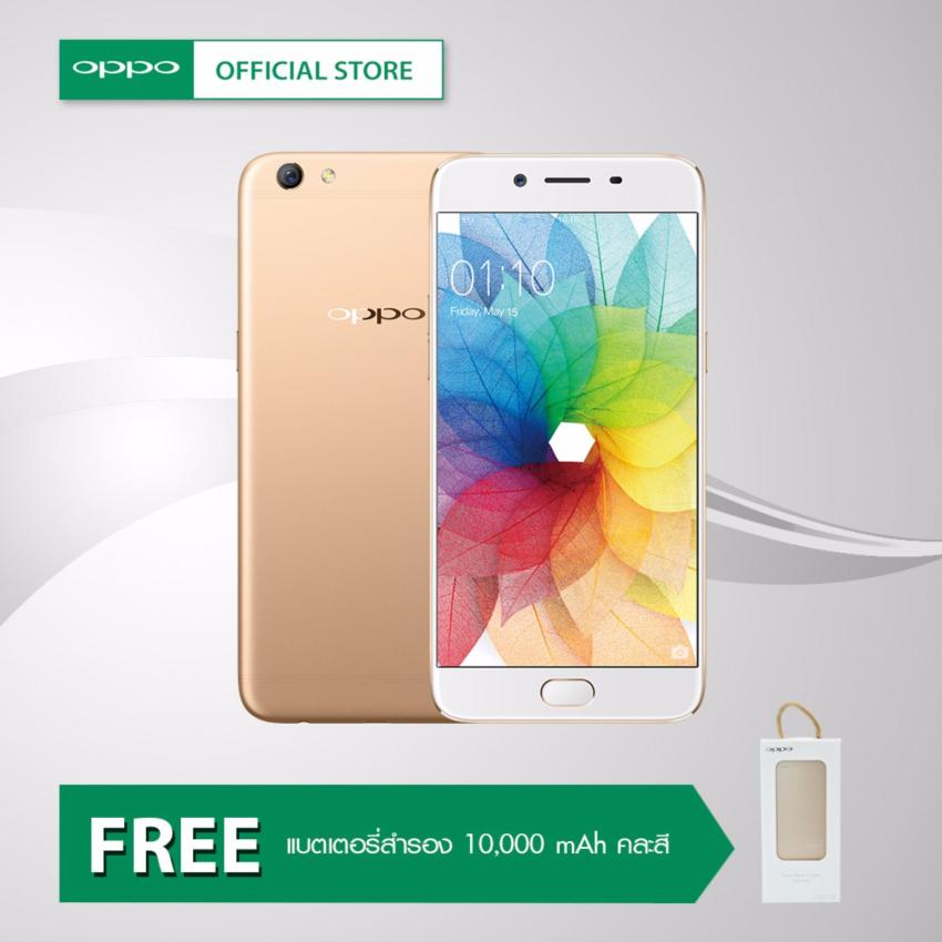 OPPO - R9s + FREE แบตเตอรี่สำรอง