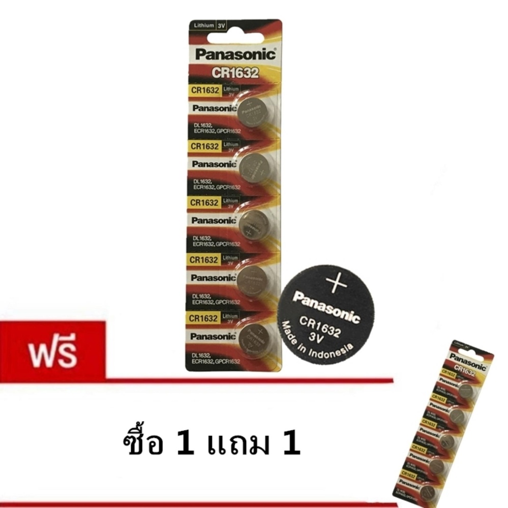 Panasonic ถ่านกระดุม lithium CR1632(1 แพ็ค 5 ก้อน) ซื้อ 1 แถม 1 Panasonic ถ่านกระดุม lithium CR1632(1 แพ็ค 5 ก้อน) ซื้อ 1 แถม 1