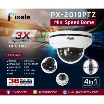 Pixel กล้องวงจรปิด Speed Dome 2 Mp 4 ระบบ ของแท้