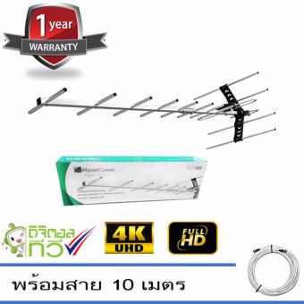 ดูภาพ PlanetComm Antenna Wing 13E เสาอากาศทีวีดิจิตอล พร้อมสาย RG6 ยาว 10 เมตร เพิ่มเติม PlanetComm Antenna Wing 13E เสาอากาศทีวีดิจิตอล พร้อมสาย RG6 ยาว 10 เมตร