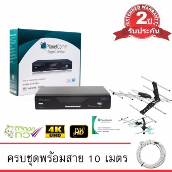 ชุดทีวีดิจิตอลพร้อมดู PlanetComm Set Top Box + เสาอากาศ 8E Antenna ชุดทีวีดิจิตอลพร้อมดู PlanetComm Set Top Box + เสาอากาศ 8E Antenna
