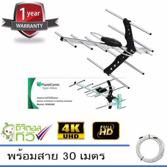 PlanetComm Wing 8E เสาอากาศทีวีดิจิตอล พร้อมสาย RG6 ยาว 30 เมตร PlanetComm Wing 8E เสาอากาศทีวีดิจิตอล พร้อมสาย RG6 ยาว 30 เมตร