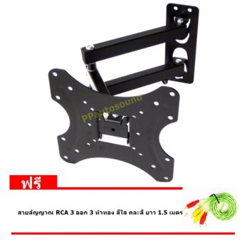 PP Flat panel Tilt mount ขาแขวนทีวี ติดผนัง 17 -37  เอียงซ้ายขวา ยืดเข้าออกได้ ก้มเงยได้