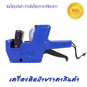 รีวิวพันทิป เครื่องติดป้ายราคา เครื่องยิงป้ายราคา เครื่องติดป้ายราคาสินค้าเครื่องยิงติดป้ายราคา เครื่องช่วยติดป้ายราคา เครื่องพิมพ์ราคาเครื่องพิมพ์ป้ายราคา เครื่องตีป้ายราคา เครื่องยิงราคาปืนยิงป้ายราคาสินค้า ปืนติดแท็ก เครื่องติดแท๊กราคา Price Labeller สนใจซื้อ เครื่องติดป้ายราคา เครื่องยิงป้ายราคา เครื่องติดป้ายราคาสินค้าเครื่องยิงติดป้ายราคา เครื่องช่วยติดป้ายราคา เครื่องพิมพ์ราคาเครื่องพิมพ์ป้ายราคา เครื่องตีป้ายราคา เครื่องยิงราคาปืนยิงป้ายราคาสินค้า ปืนติดแท็ก เครื่องติดแท๊กราคา Price Labeller